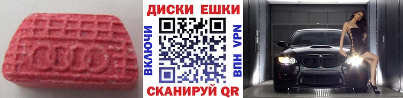 что такое   Улан-Удэ  Экстази таблы 