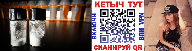 КЕТАМИН VHQ  Улан-Удэ 