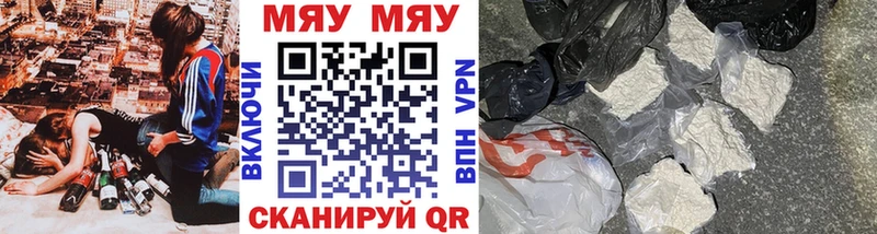 МЯУ-МЯУ 4 MMC blacksprut онион Улан-Удэ