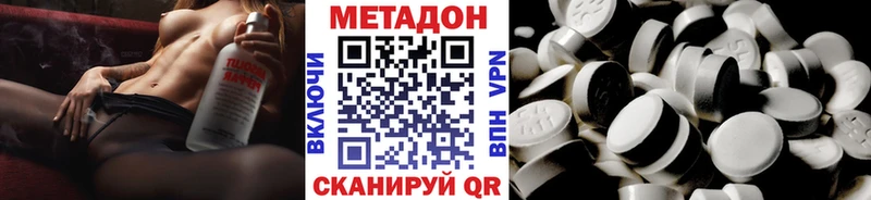 МЕТАДОН мёд хочу наркоту Улан-Удэ